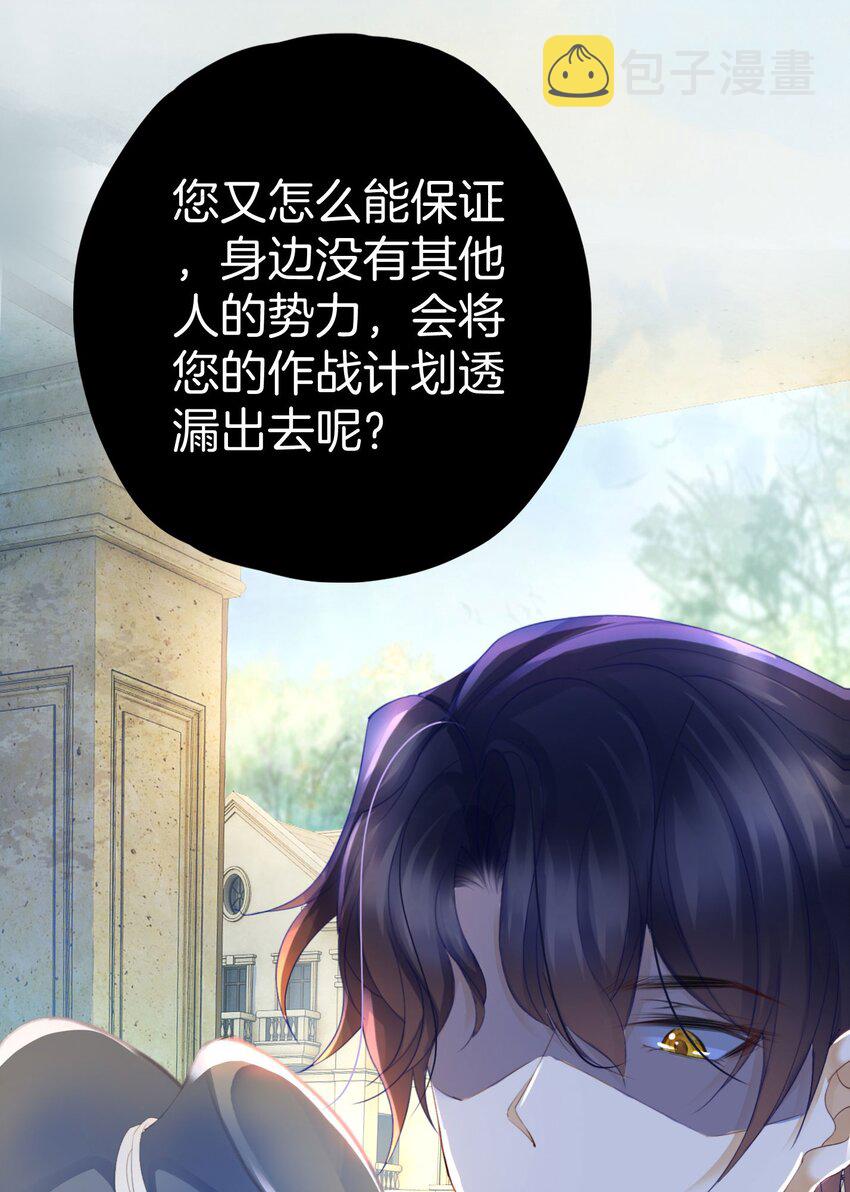 第8话 不然怎么吸引你的注意71