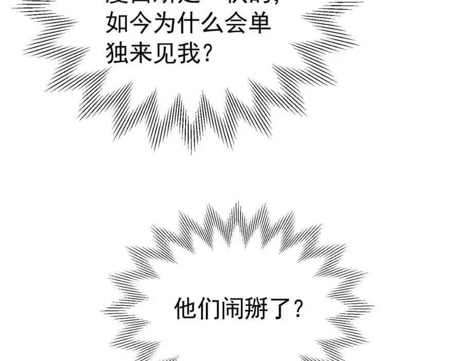 第89话 我可要伤心了33