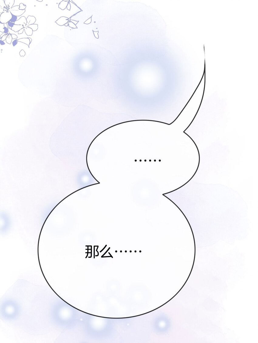 第9话 你要答应我一件事17