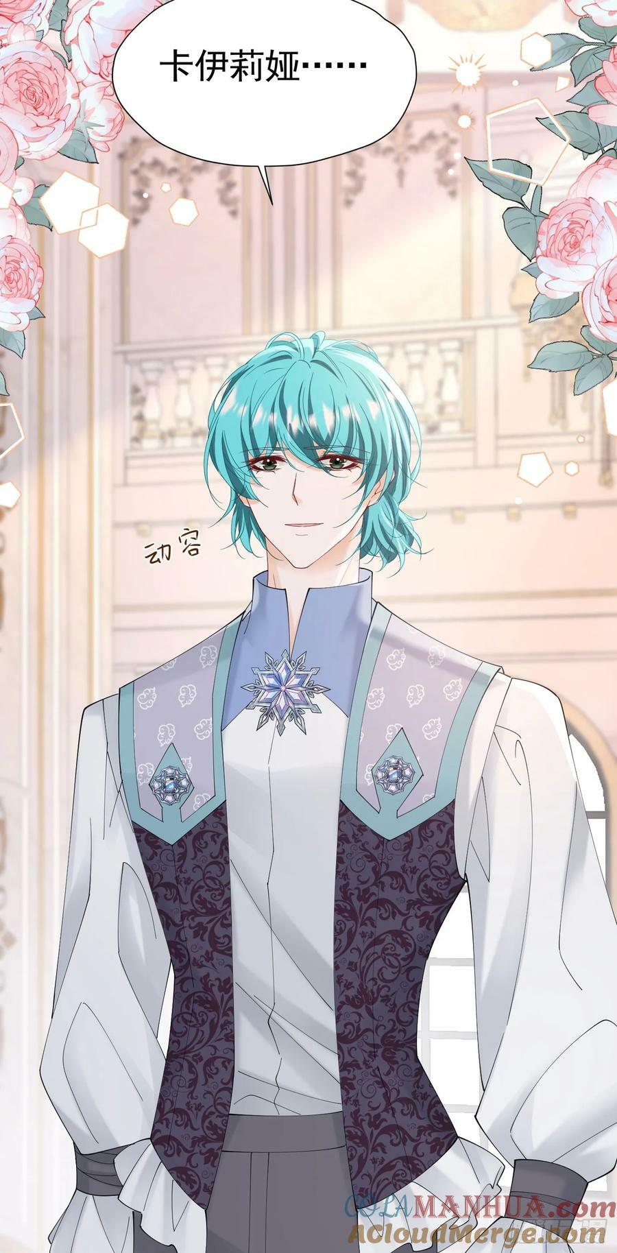 第71话 一定给你完美的婚礼15