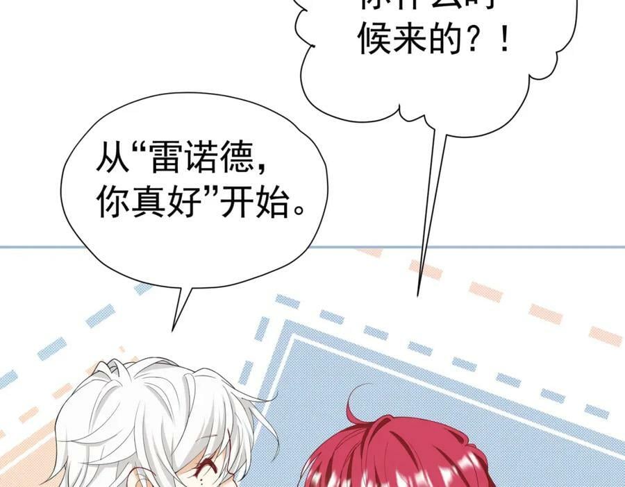 第76话 你会因我而死吗？！158