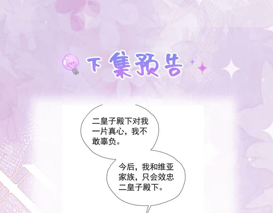 第81话 从今以后，只有我！138
