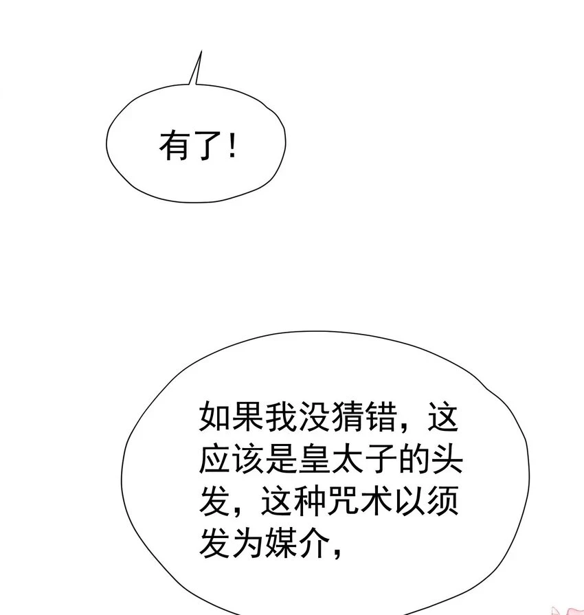 第62话 比什么都重要22