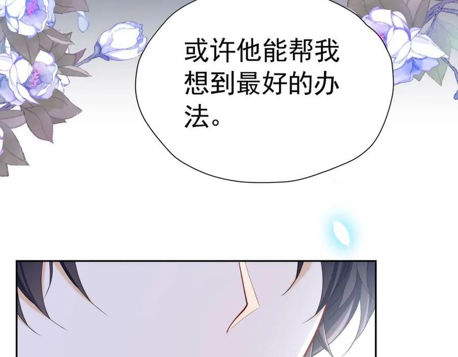 第77话 向你坦白我的全部73