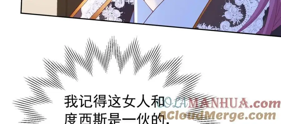 第89话 我可要伤心了32