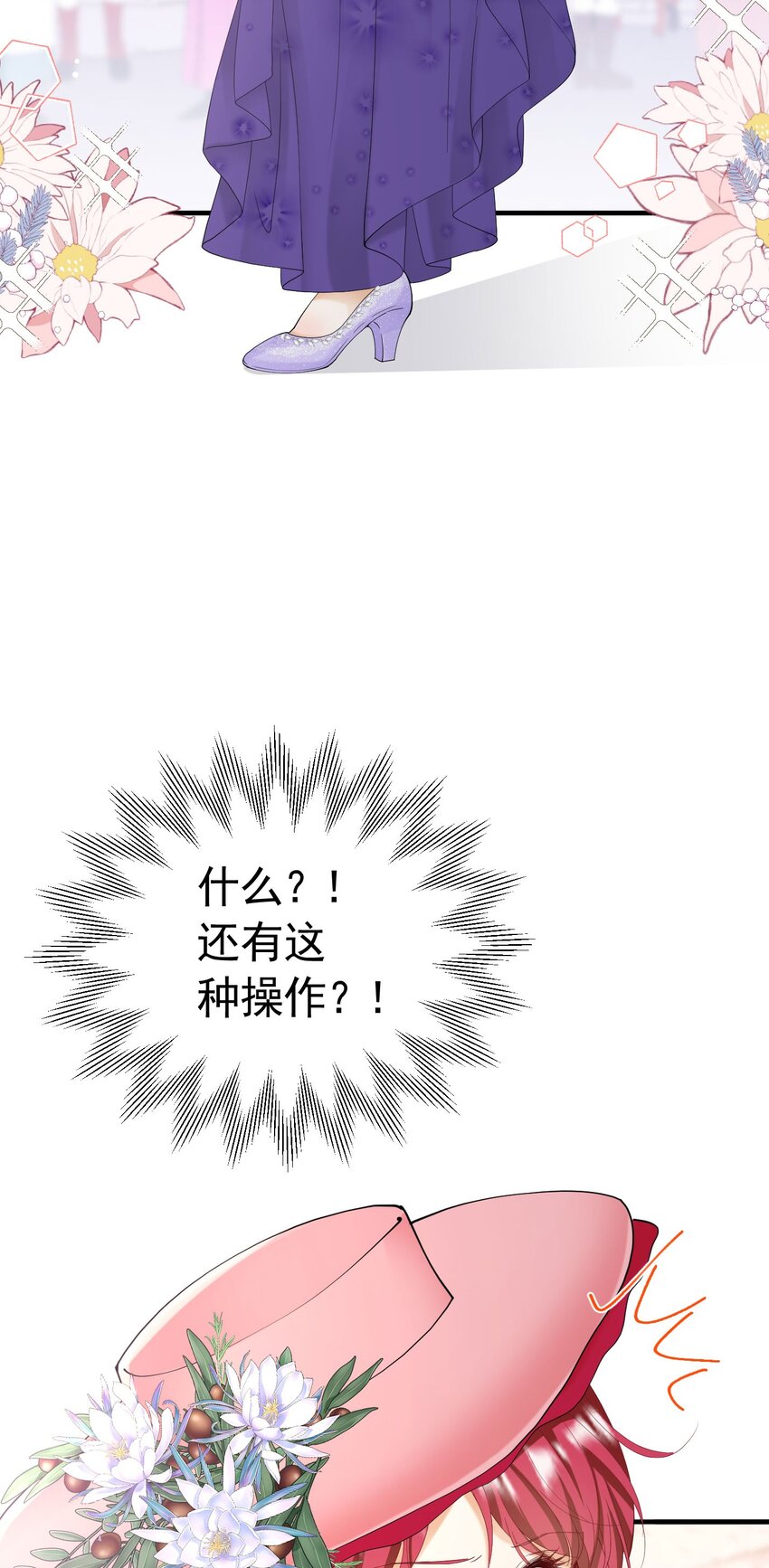 第47话 这样就没人敢觊觎你了44
