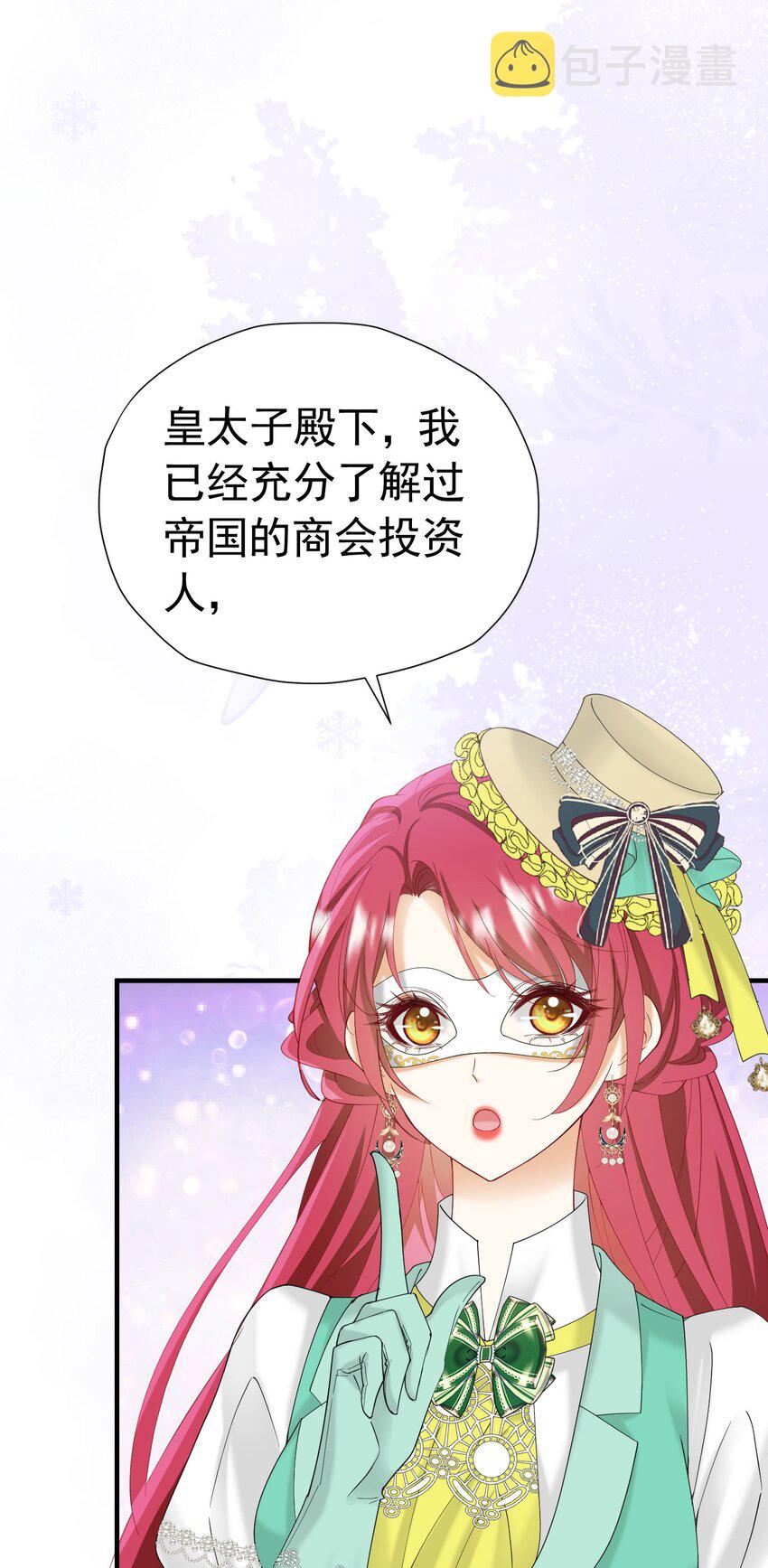 第38话 听上去你很崇拜L51
