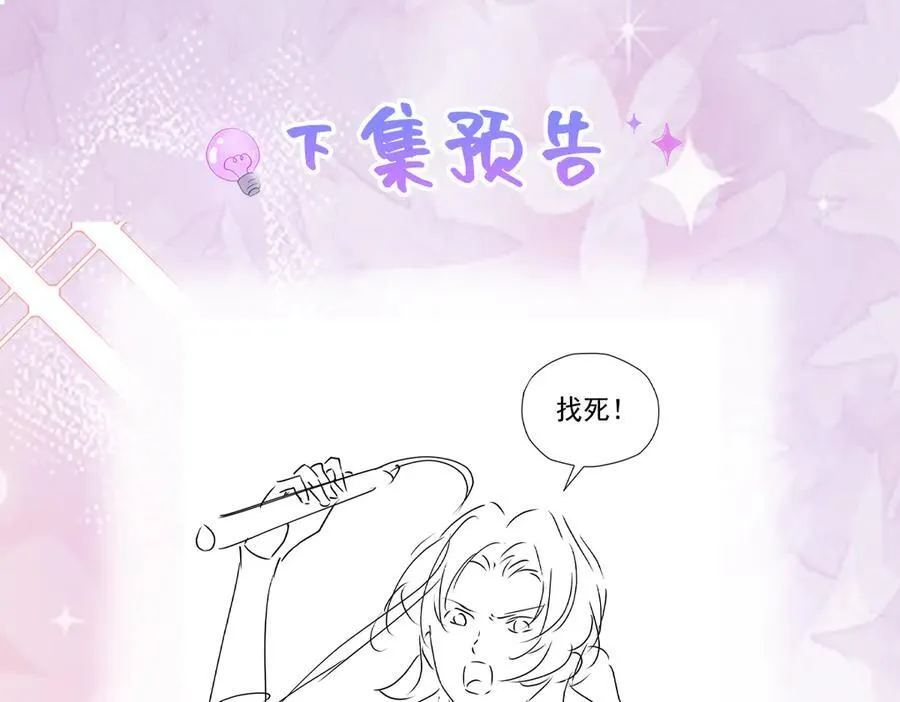 第103话 你是我的福星105