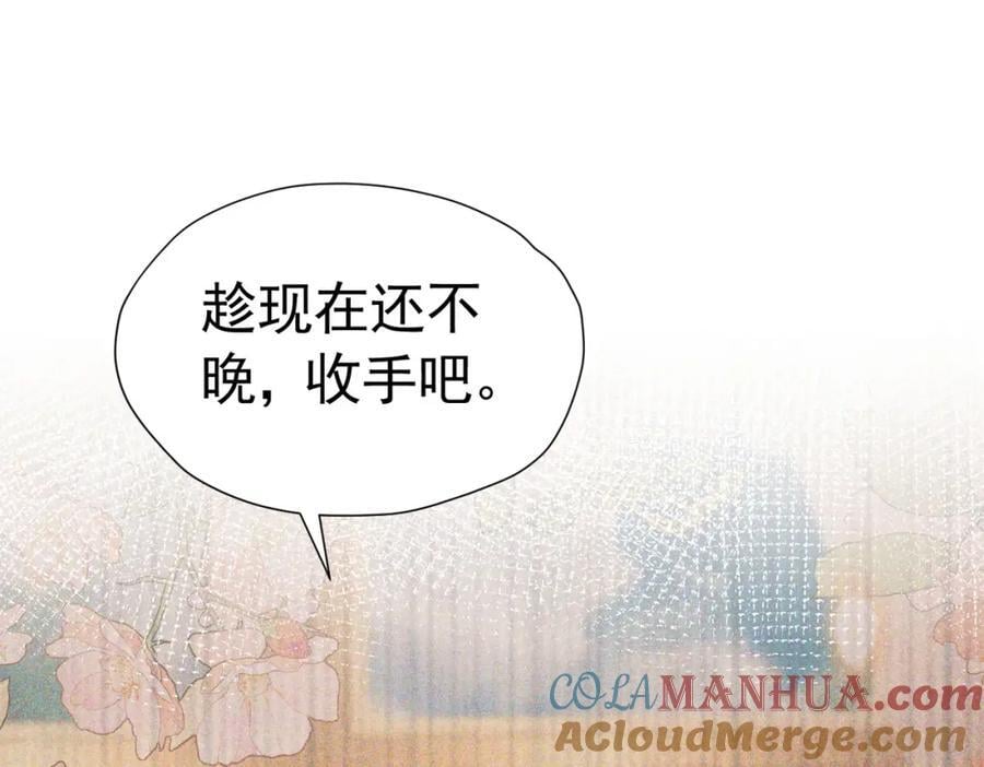 第86话 我绝不会坐以待毙84