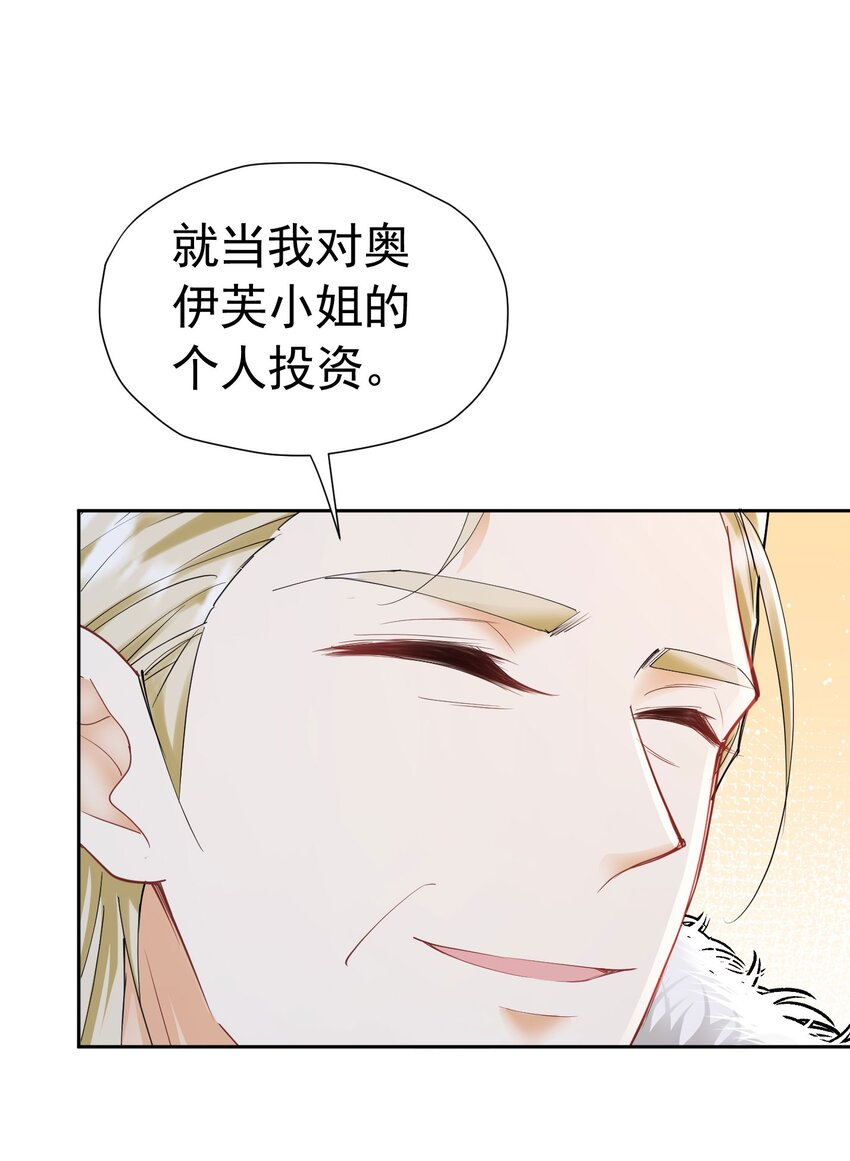 第27话 为什么我会感到痛苦呢24