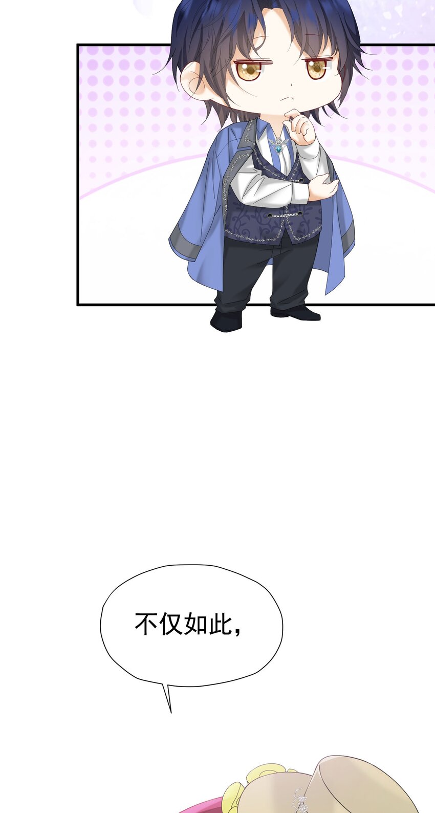 第39话 意外之吻37