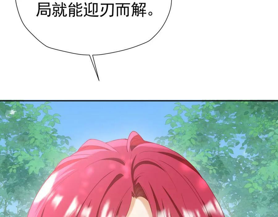 第72话 我不喜欢你欣赏别人57