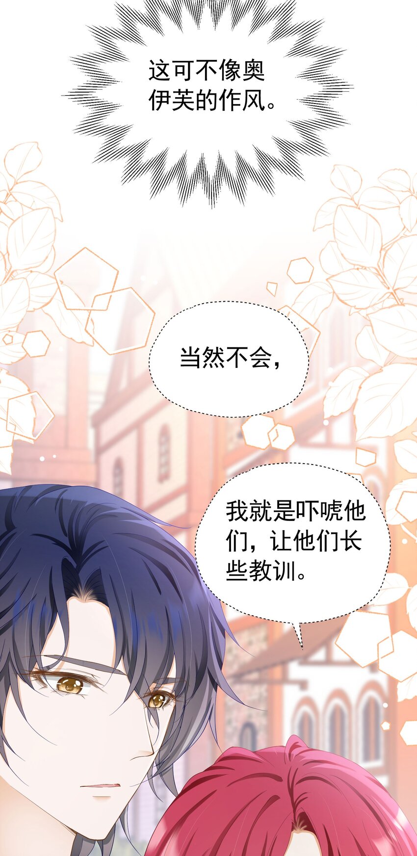 第51话 结、结婚的事还早呢！45
