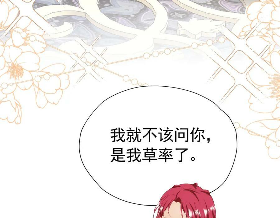 第78话 无法避免的浩劫81