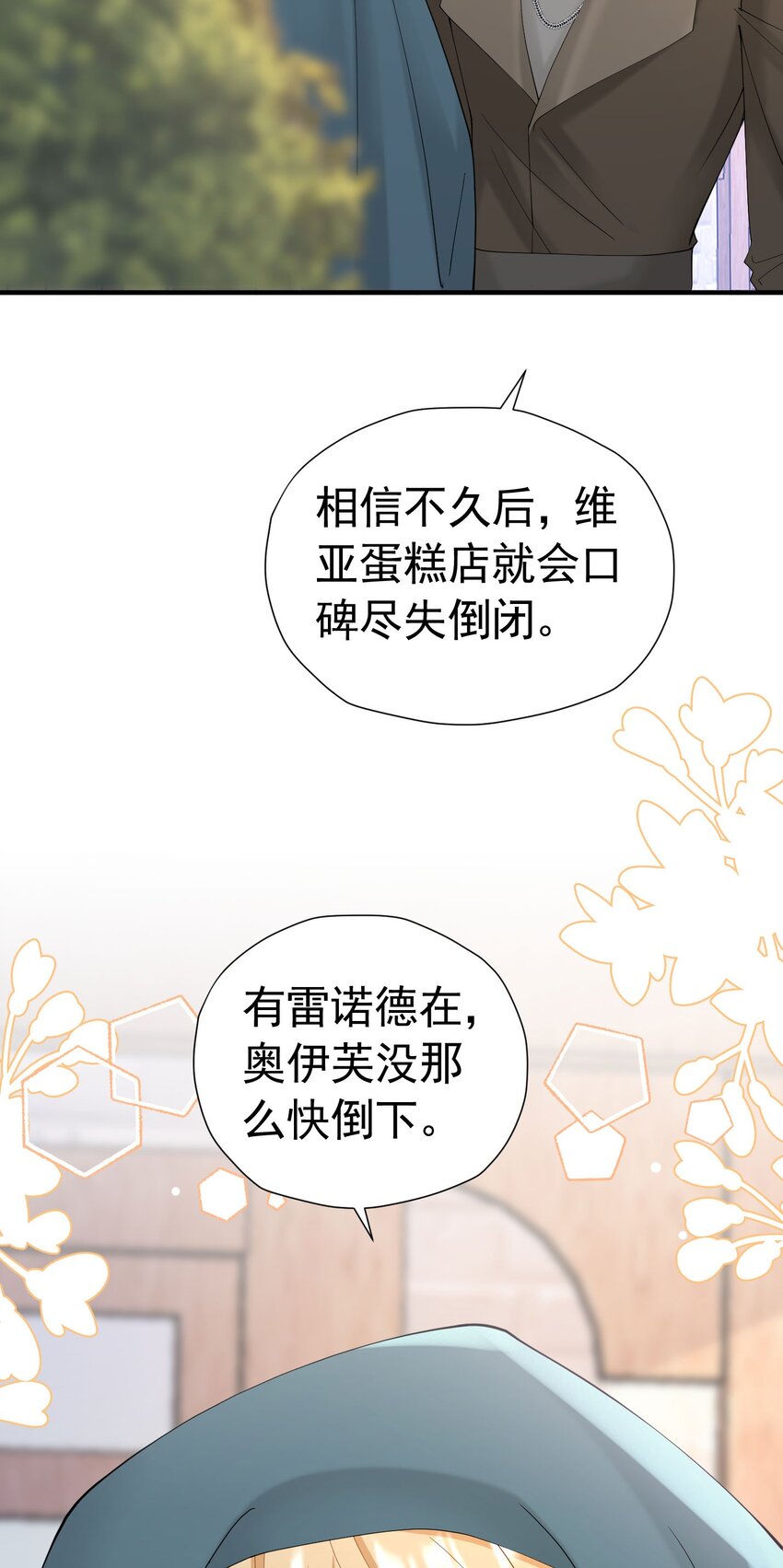第51话 结、结婚的事还早呢！12