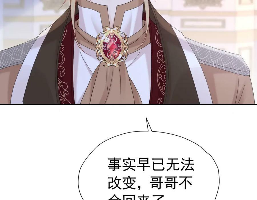 第81话 从今以后，只有我！15