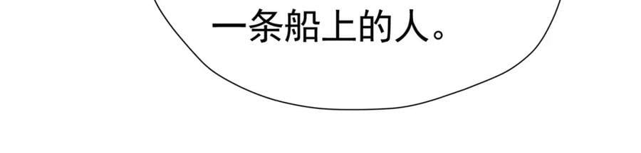 第86话 我绝不会坐以待毙29