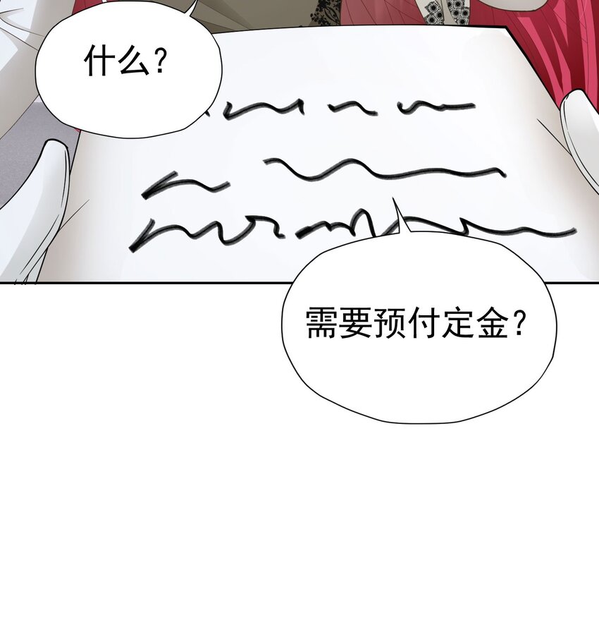 第31话 定金多少，我帮她付65