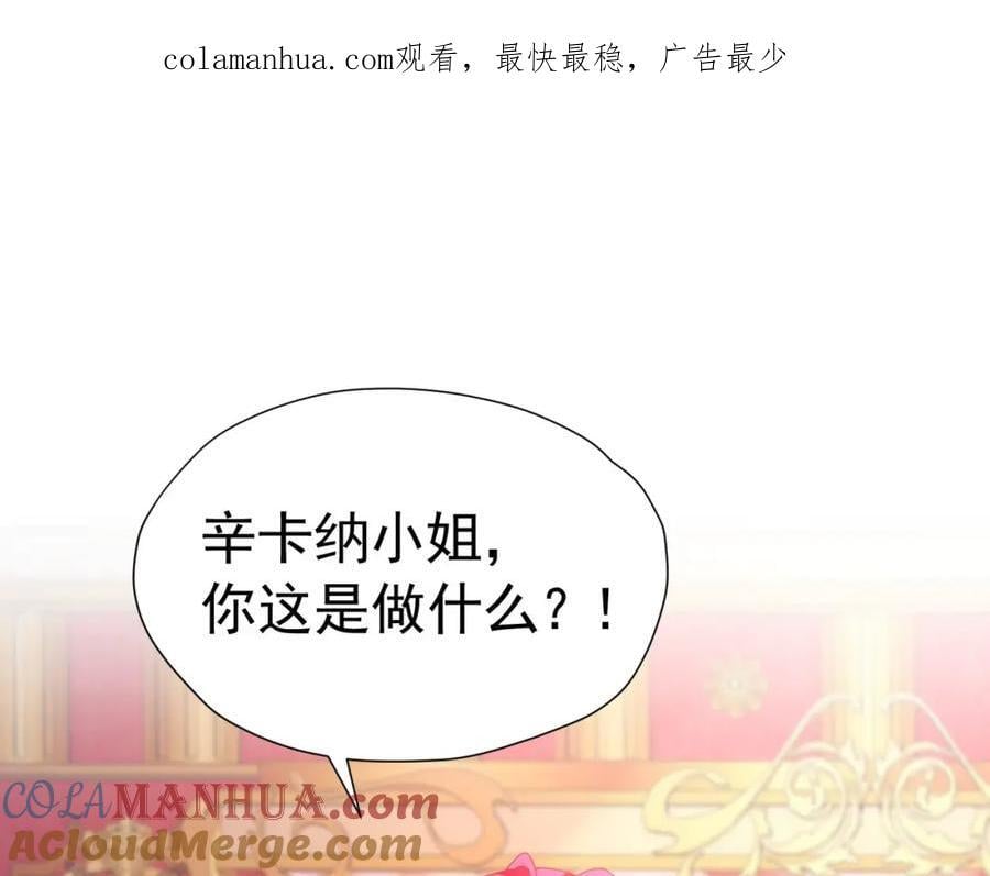 第86话 我绝不会坐以待毙0