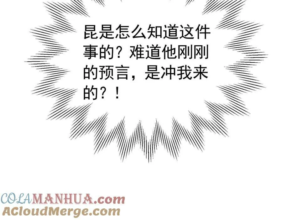 第74话 我要你成为我的人24