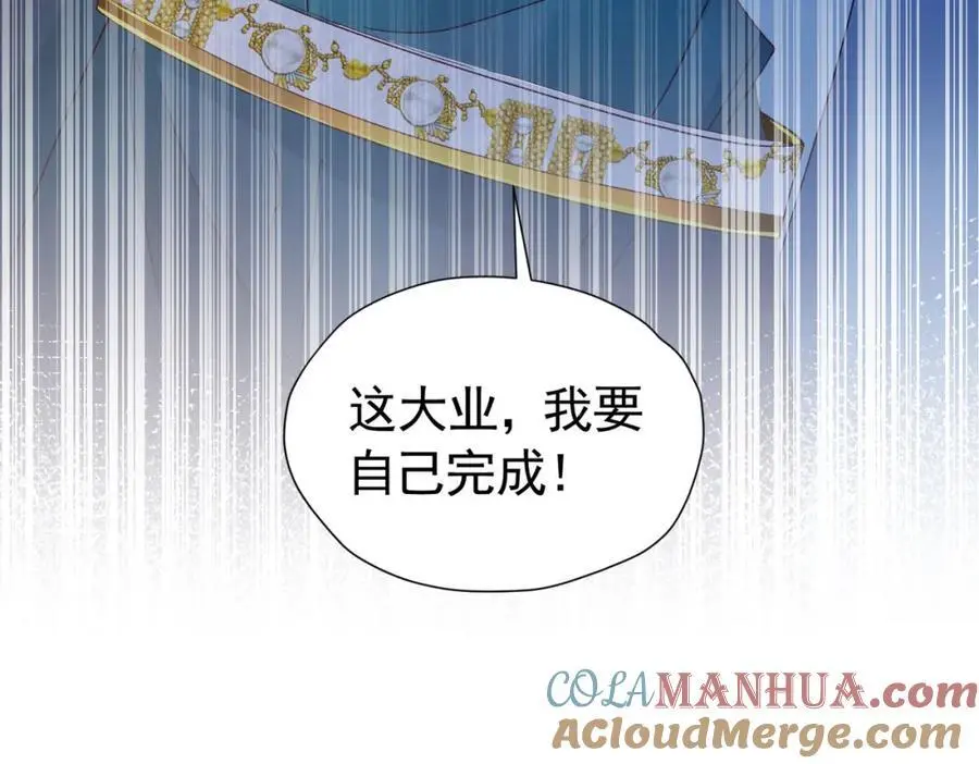 第90话 这大业我要自己完成124