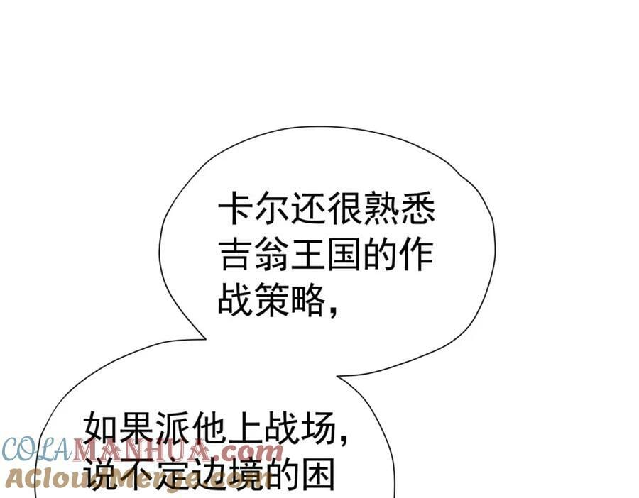 第72话 我不喜欢你欣赏别人56