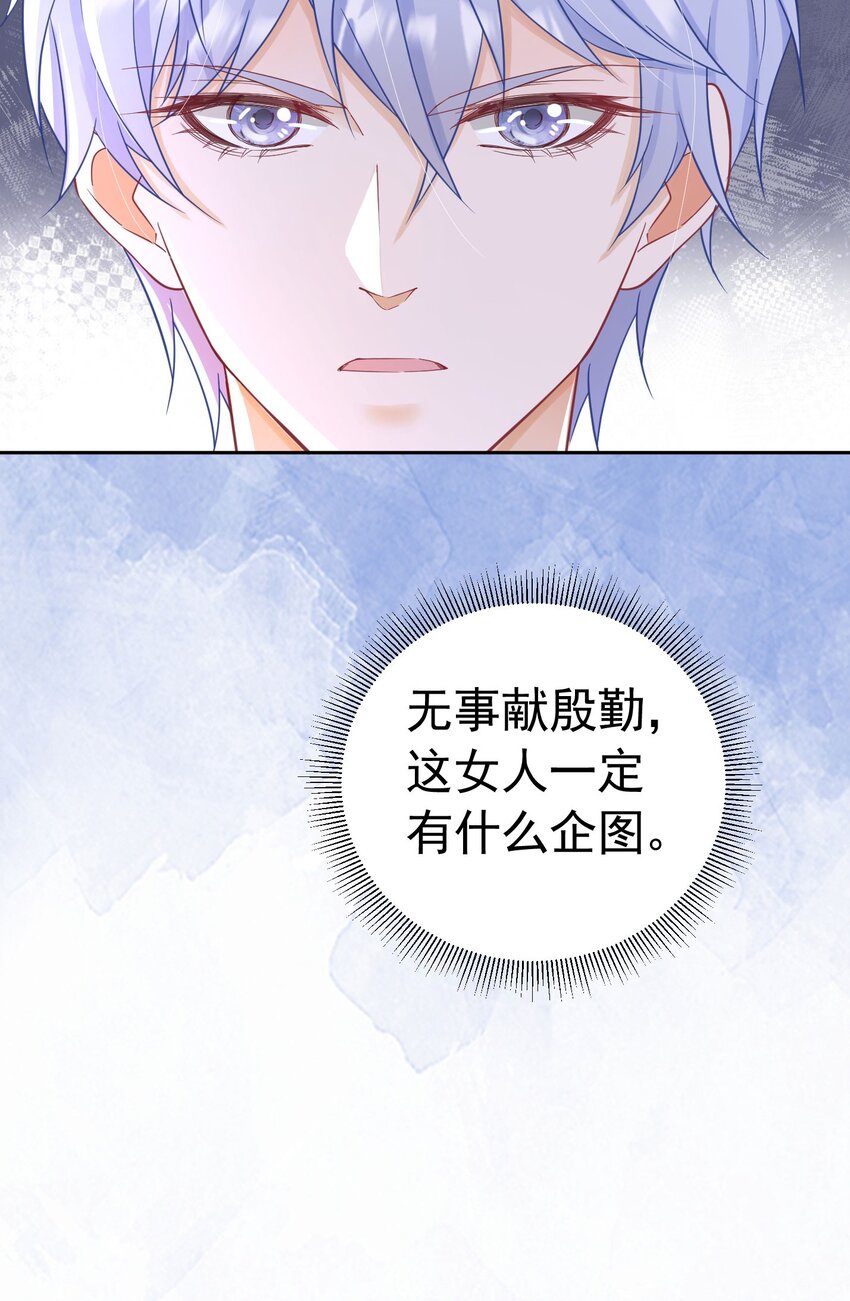 第15话 让你疯狂心动了？65