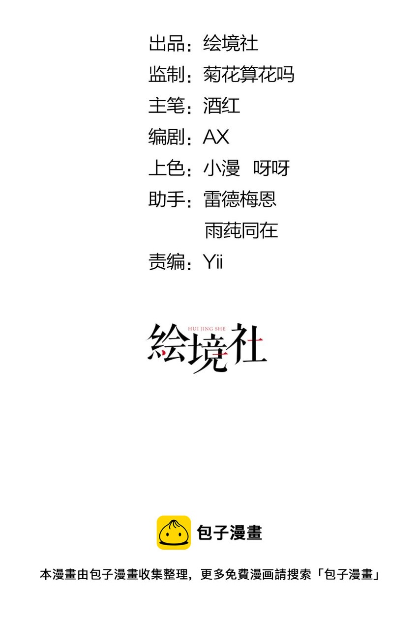 第3话 令人怀疑的邀请40