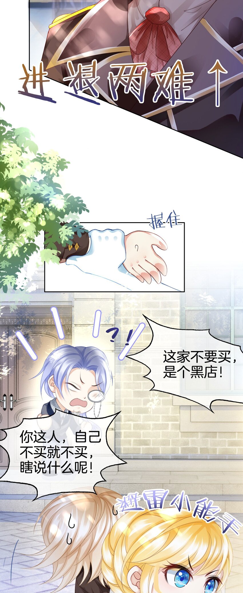 第11话 他的身份竟然是…？！8