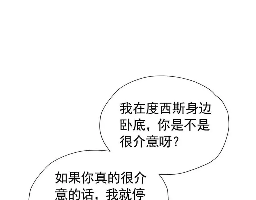 第89话 我可要伤心了99