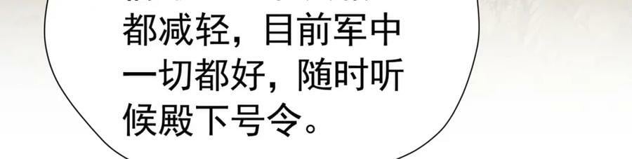 第81话 从今以后，只有我！110