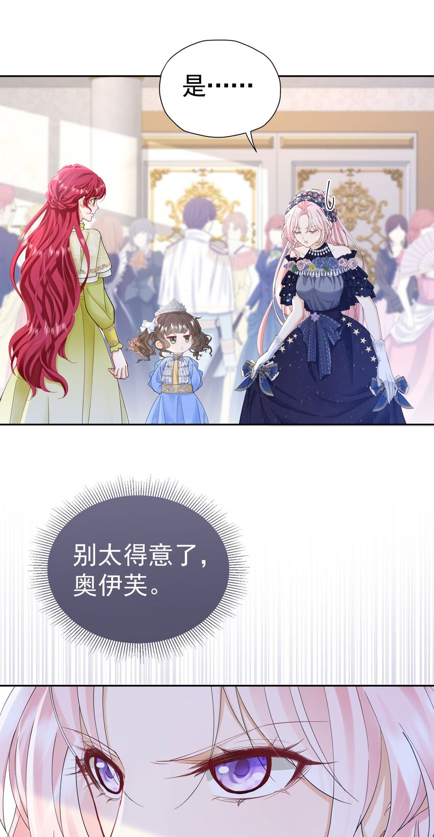 第28话 我真的讨厌她吗？38