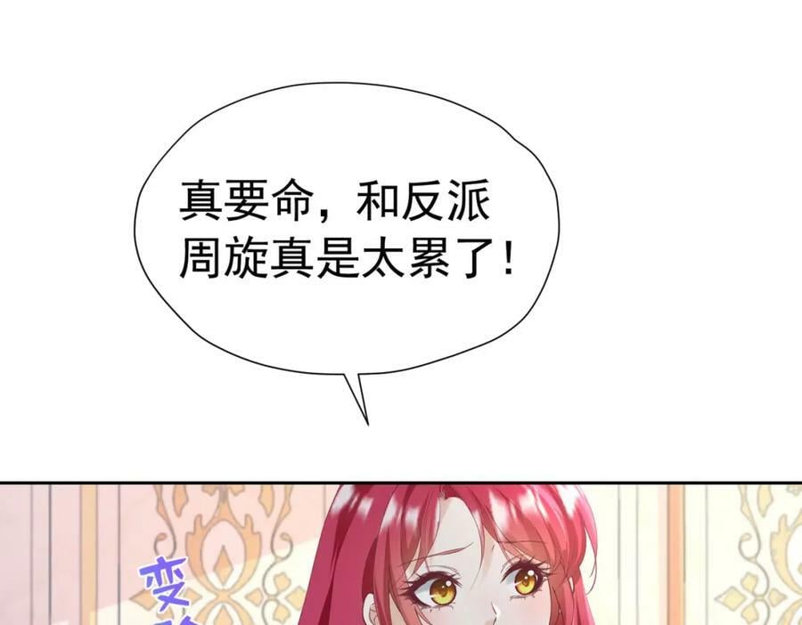 第82话 糟糕，他全听到了！117