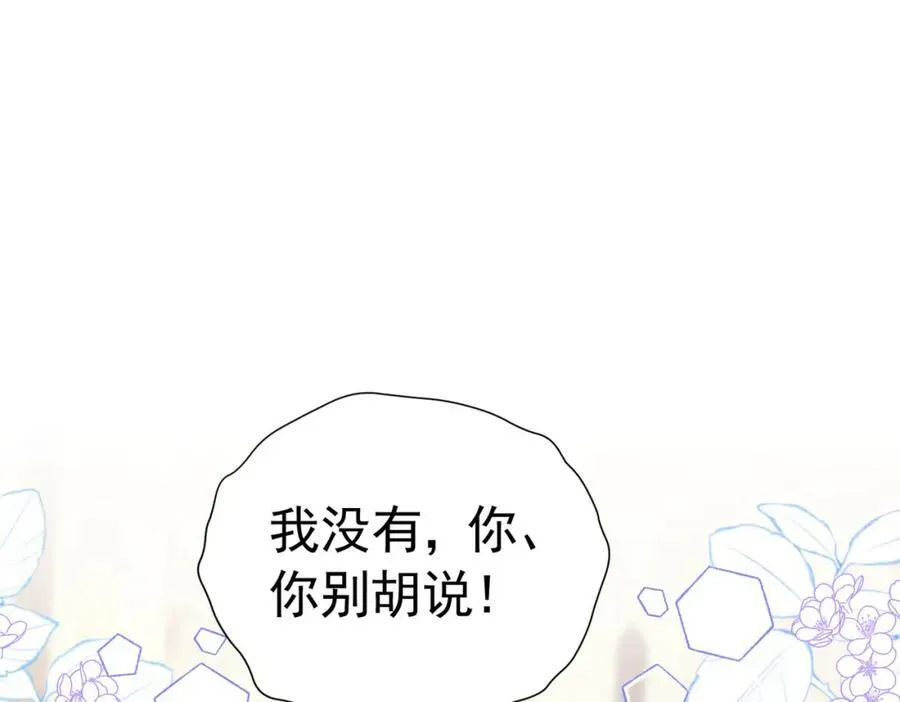 第74话 我要你成为我的人18