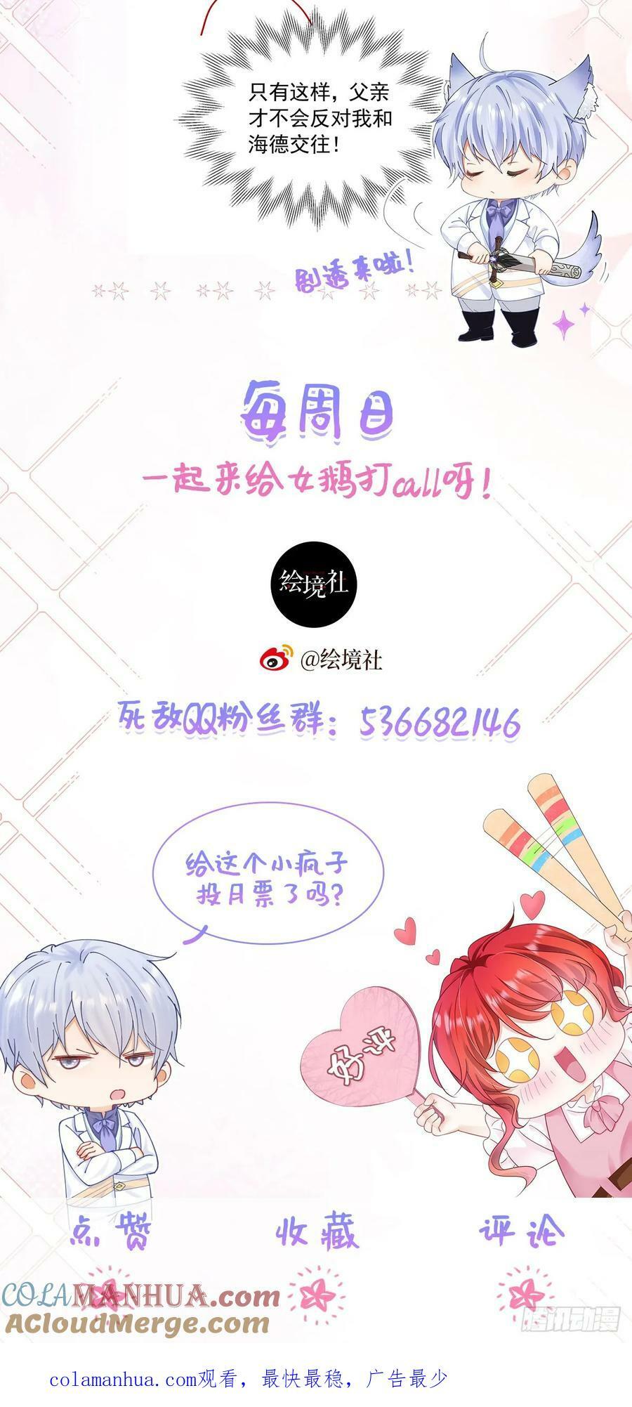 第68话 我想跟你并肩而战66