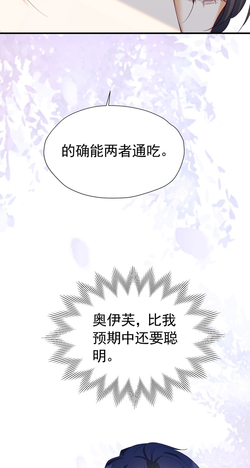 第39话 意外之吻36