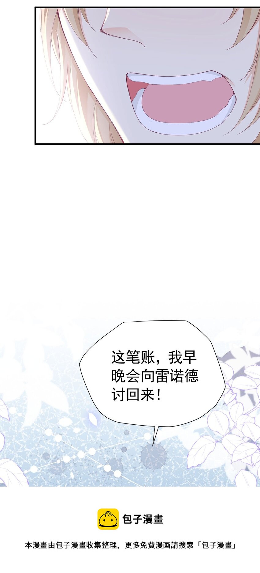 第42话 这个没心没肺的女人！49