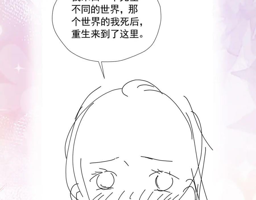第76话 你会因我而死吗？！198