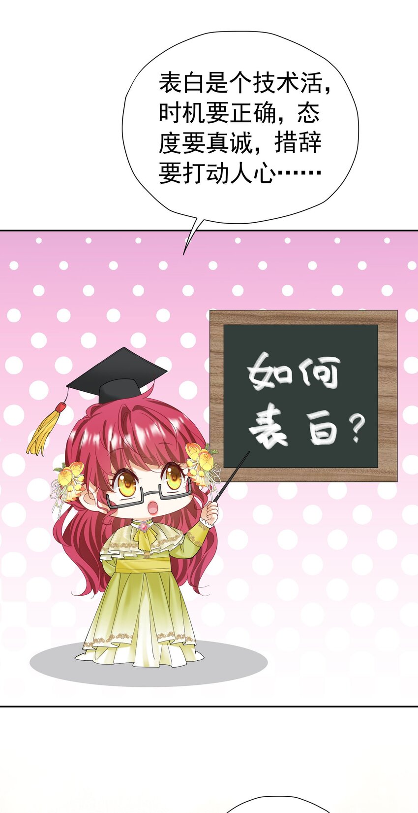 第28话 我真的讨厌她吗？51