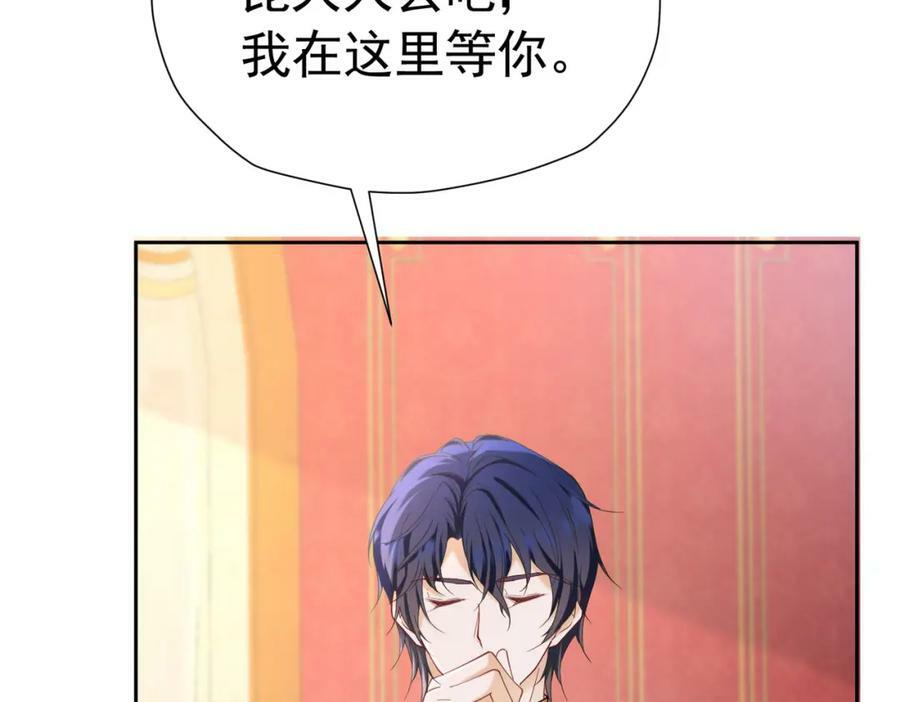第75话 除非你现在吻我105