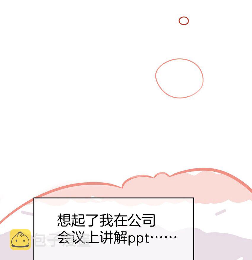 第8话 不然怎么吸引你的注意34