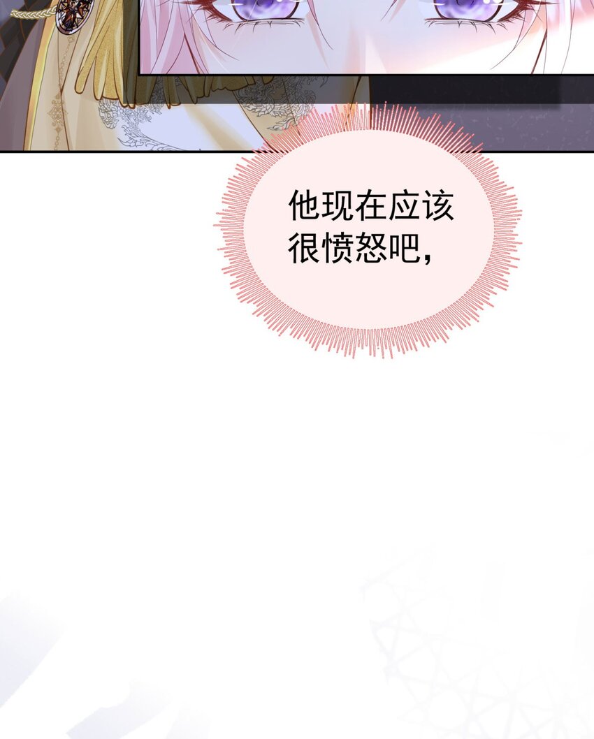 第16话 还以为她对我是真心的87