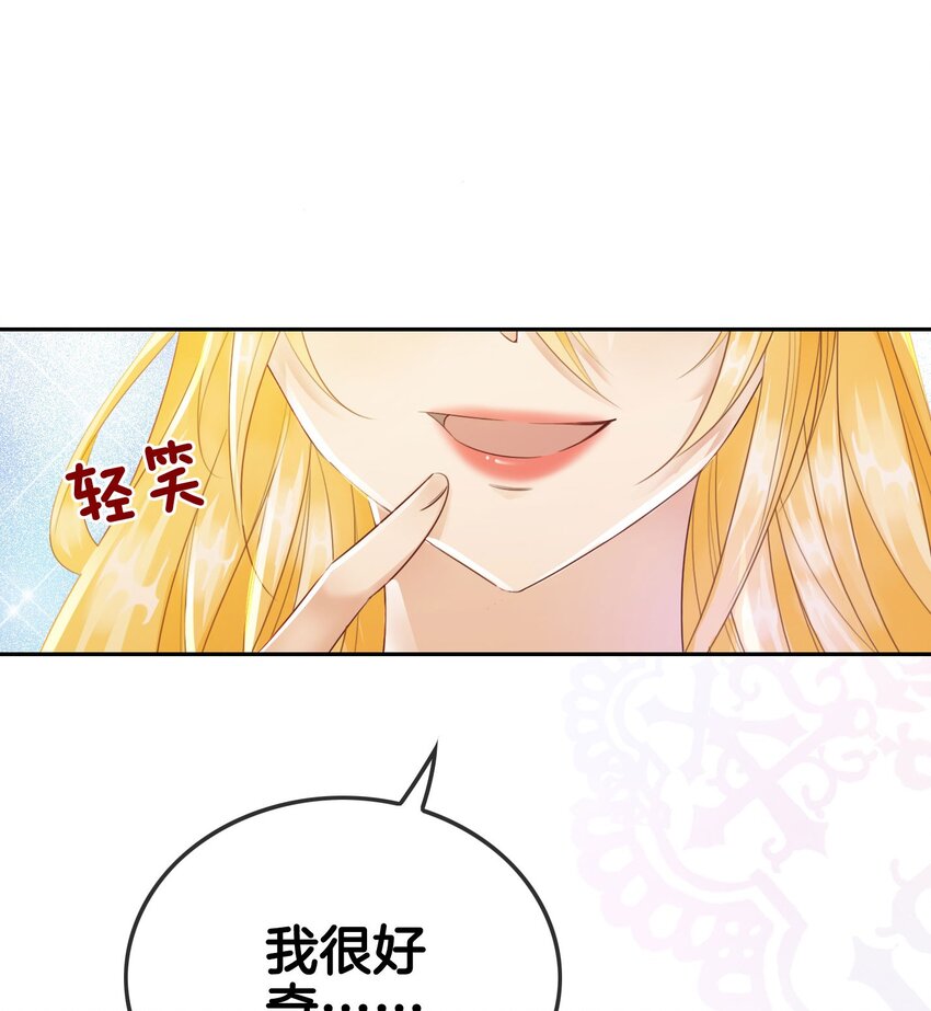 第6话 有个人会死！3