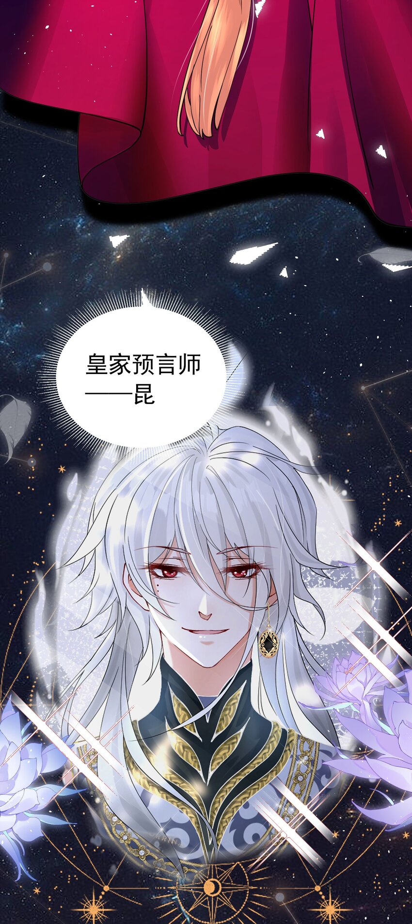 第14话 又见面了，小贵族82