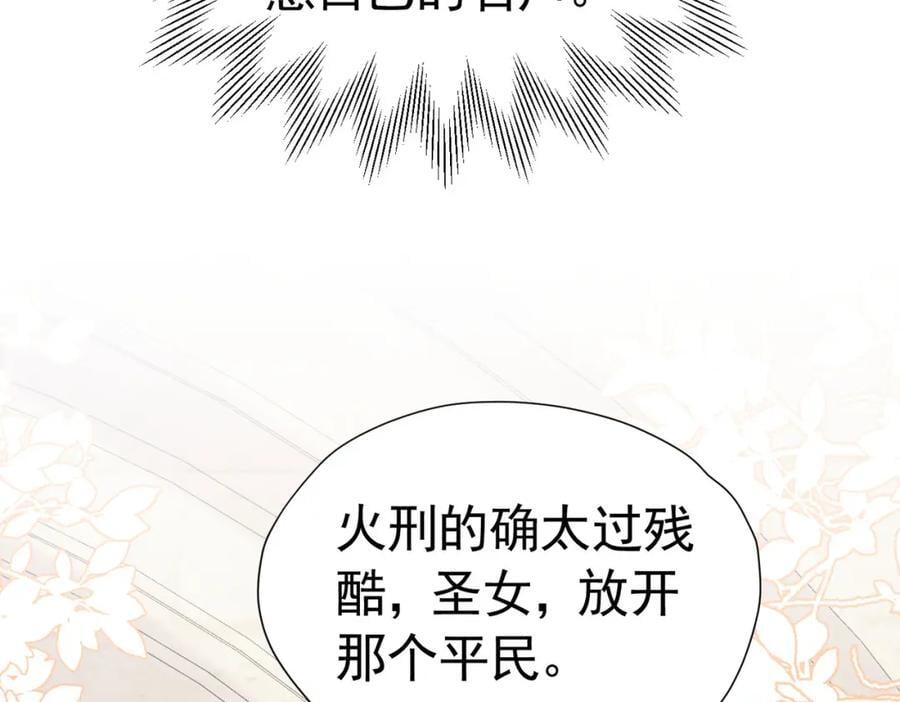 第84话 在我心里她最重要54