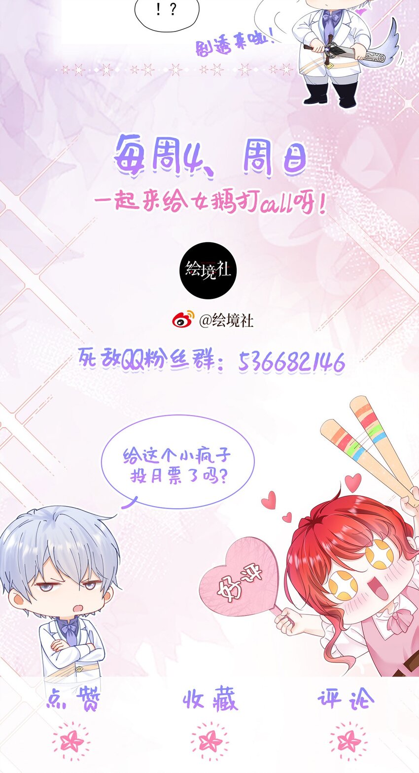 第38话 听上去你很崇拜L66