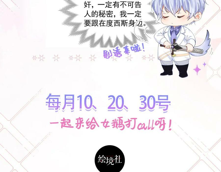 第82话 糟糕，他全听到了！150