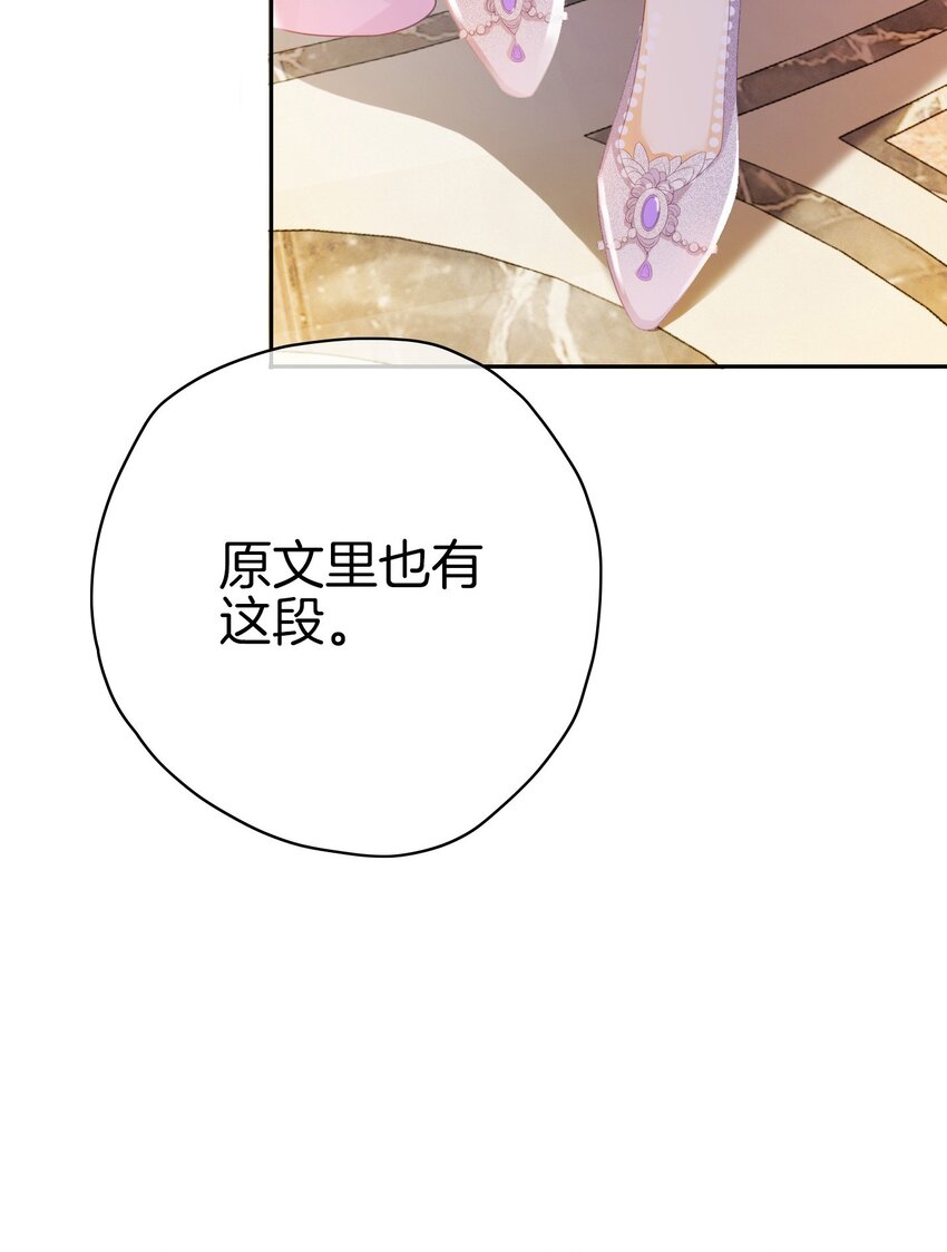 第2话 小狼狗登场！70