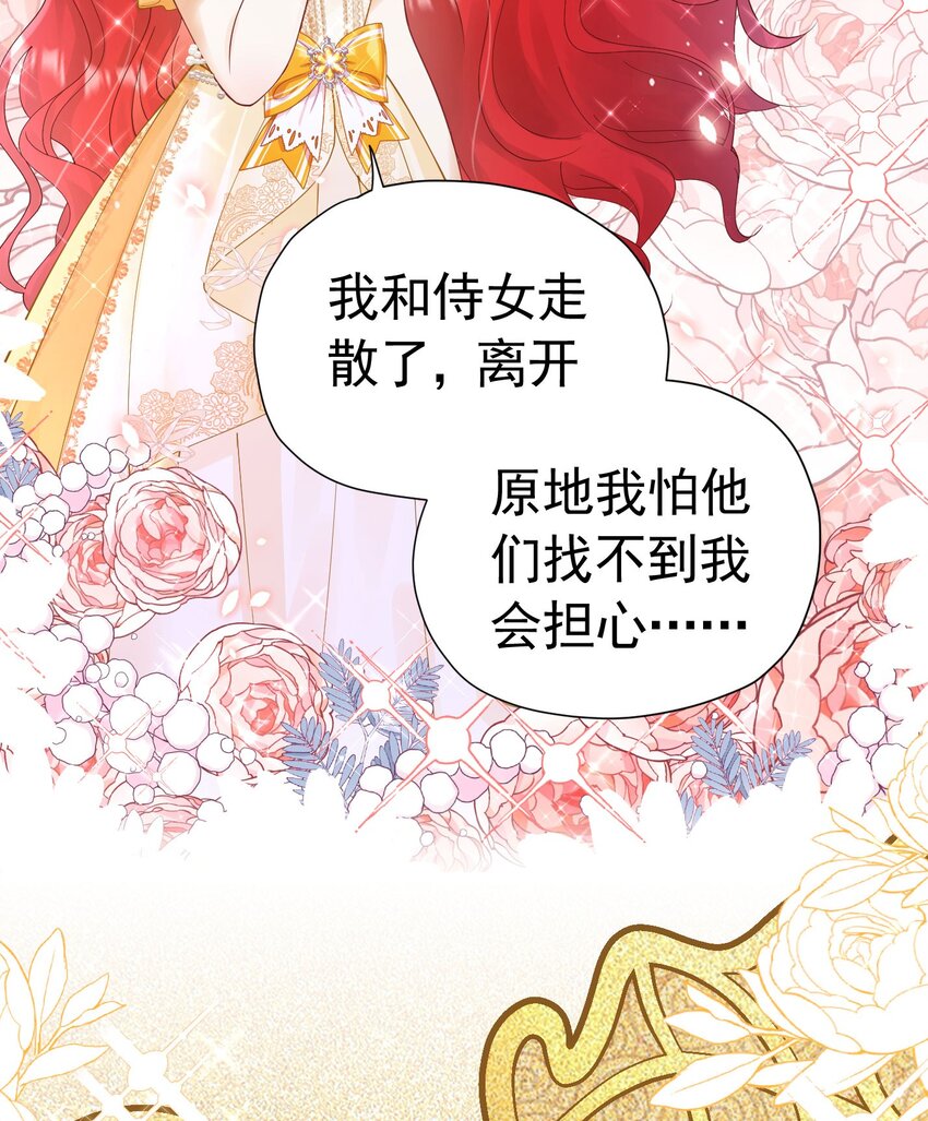第17话 我想追求你3