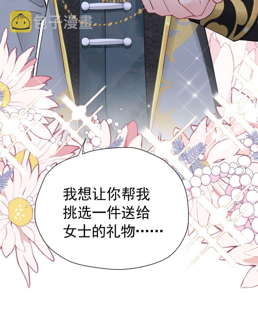 第16话 还以为她对我是真心的116